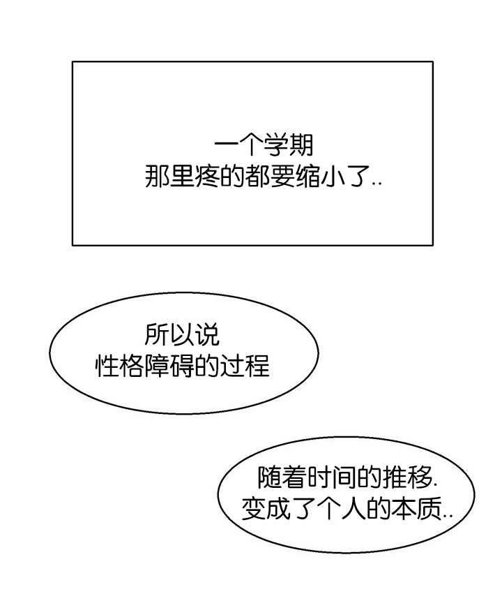 《旧校之友》漫画最新章节第14章不用担心免费下拉式在线观看章节第【6】张图片