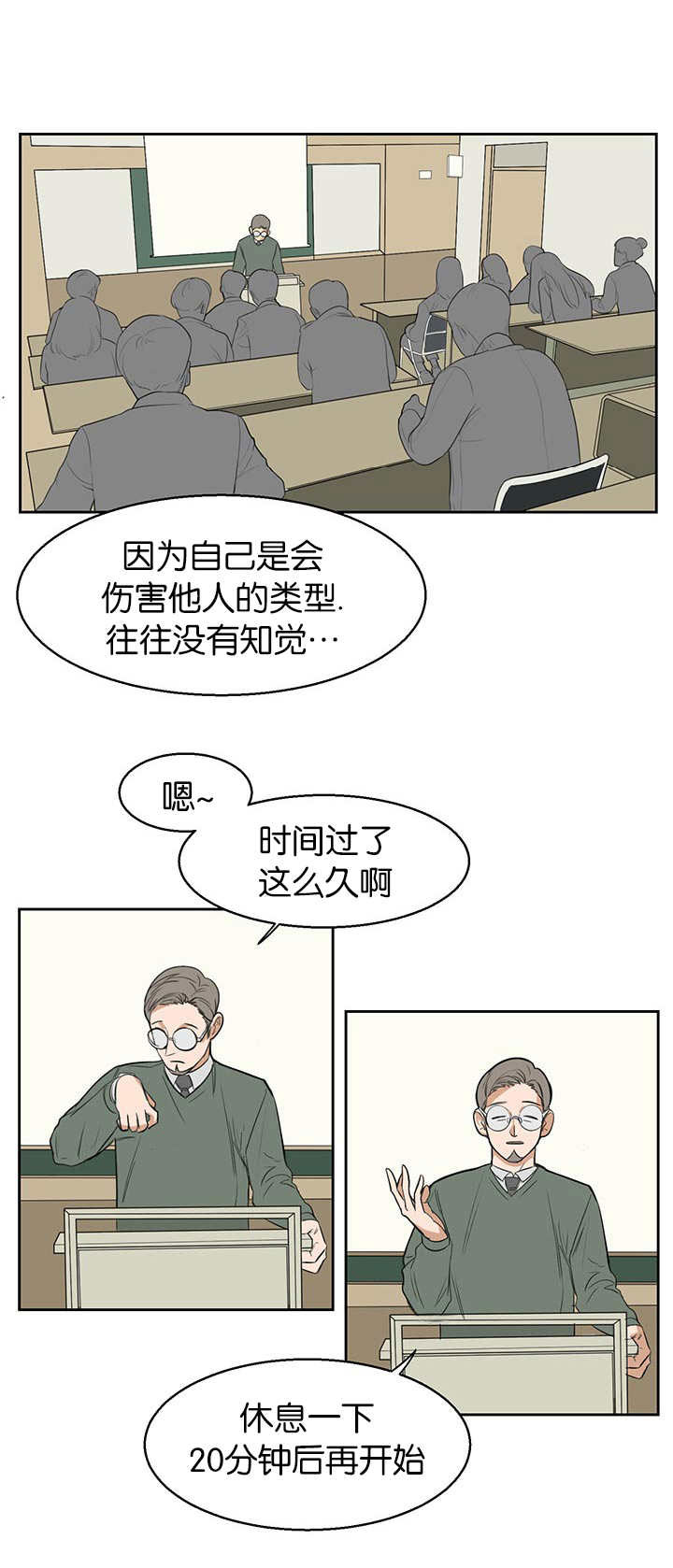 《旧校之友》漫画最新章节第14章不用担心免费下拉式在线观看章节第【5】张图片