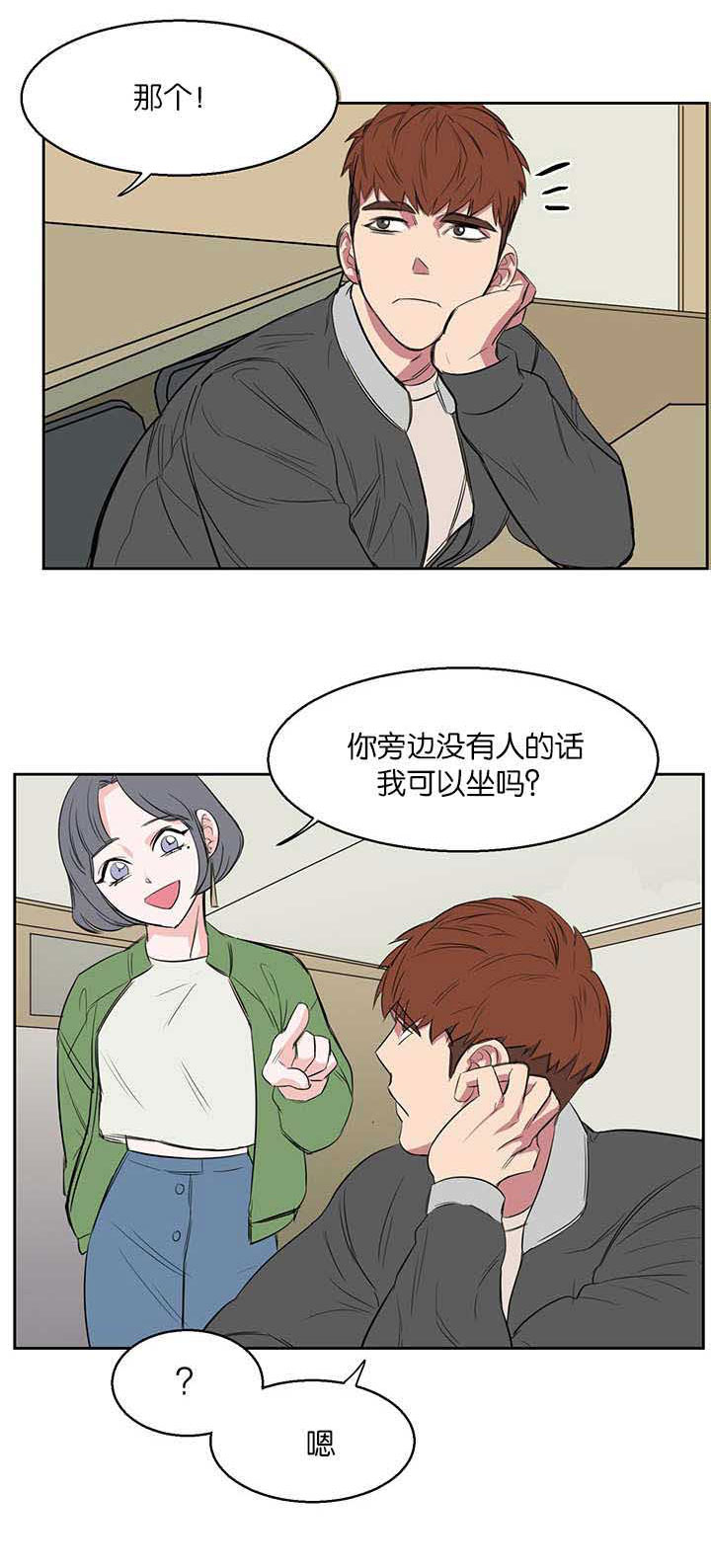 《旧校之友》漫画最新章节第15章发生什么免费下拉式在线观看章节第【14】张图片