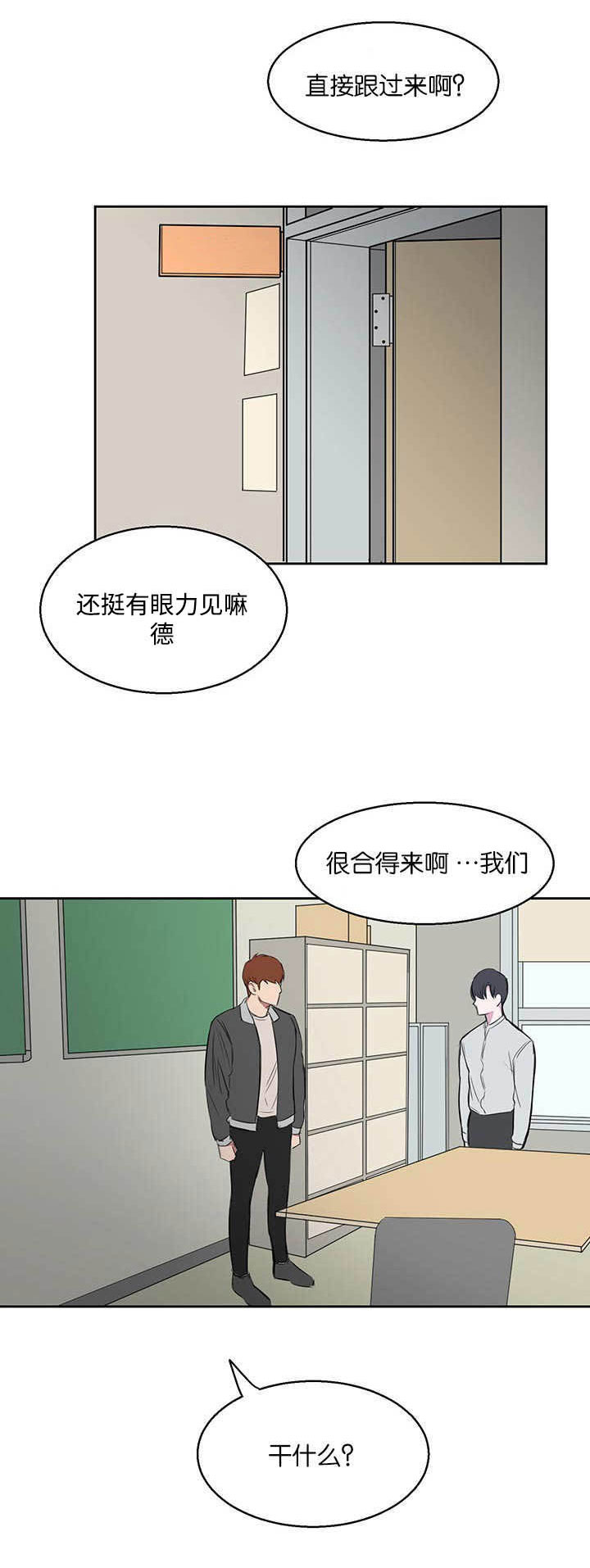 《旧校之友》漫画最新章节第15章发生什么免费下拉式在线观看章节第【5】张图片