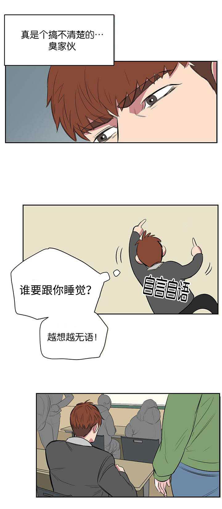 《旧校之友》漫画最新章节第15章发生什么免费下拉式在线观看章节第【15】张图片