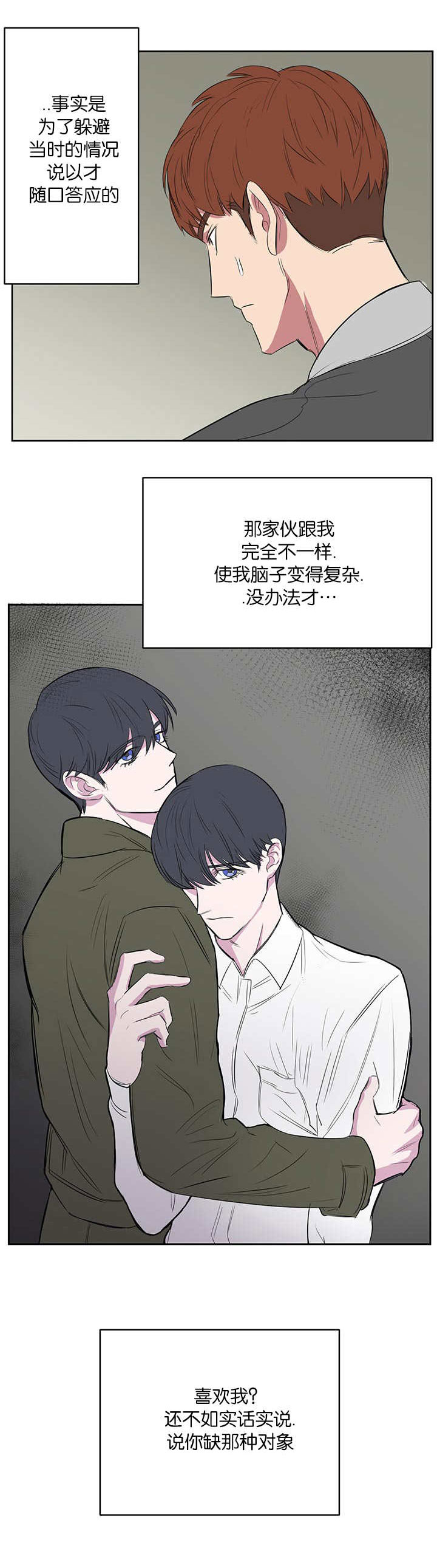 《旧校之友》漫画最新章节第15章发生什么免费下拉式在线观看章节第【16】张图片