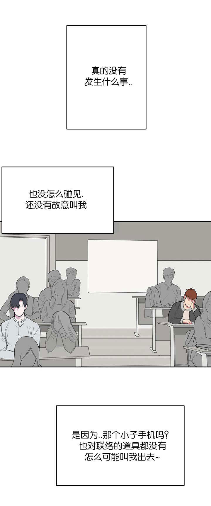 《旧校之友》漫画最新章节第15章发生什么免费下拉式在线观看章节第【18】张图片