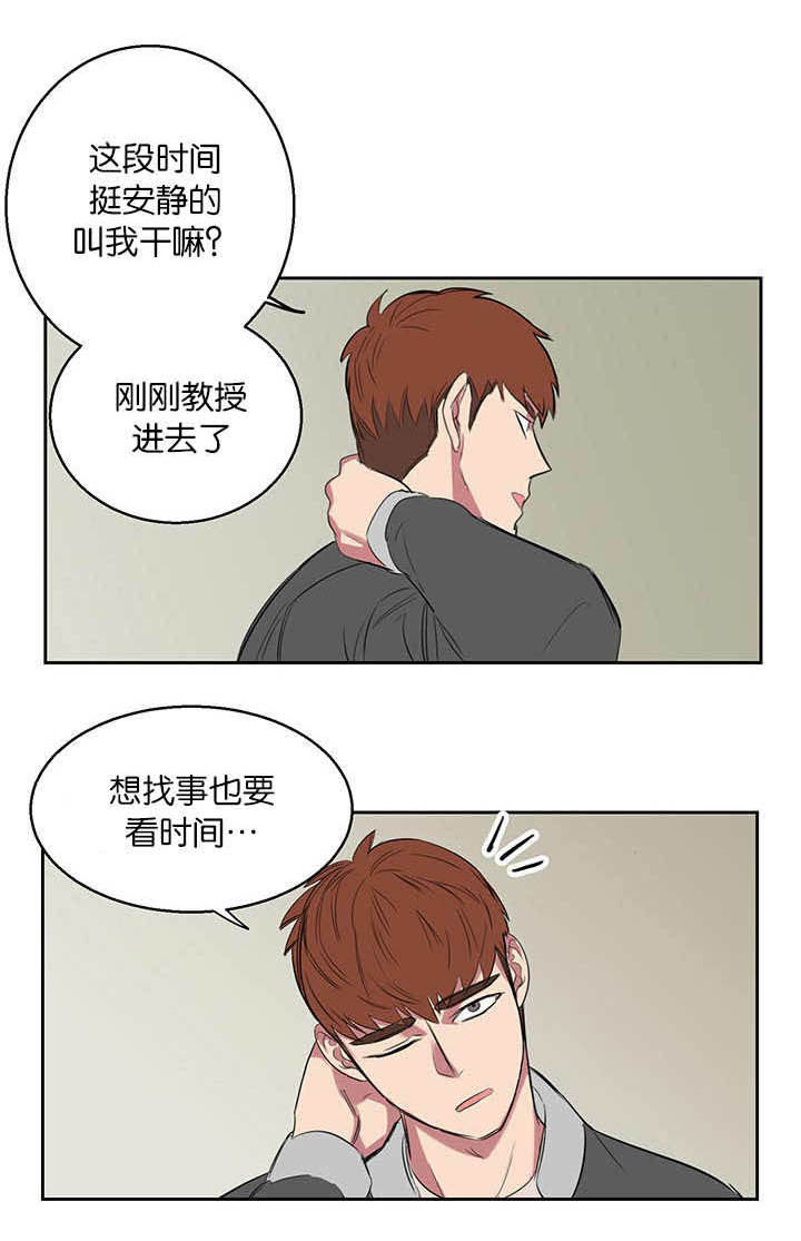 《旧校之友》漫画最新章节第15章发生什么免费下拉式在线观看章节第【3】张图片