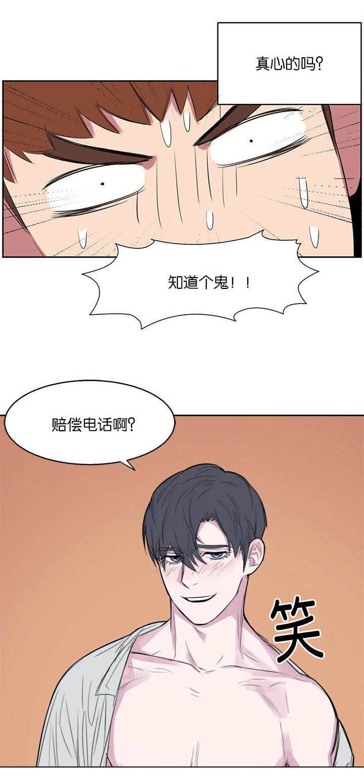 《旧校之友》漫画最新章节第15章发生什么免费下拉式在线观看章节第【1】张图片