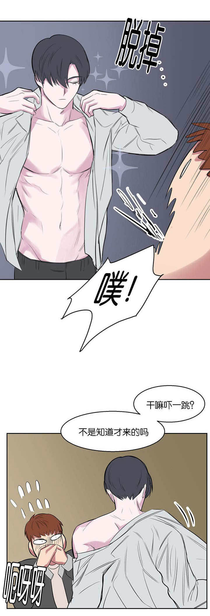 《旧校之友》漫画最新章节第15章发生什么免费下拉式在线观看章节第【2】张图片