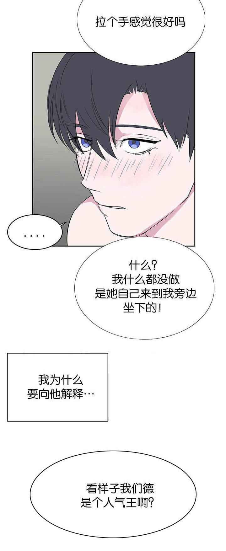 《旧校之友》漫画最新章节第16章话都不说免费下拉式在线观看章节第【10】张图片