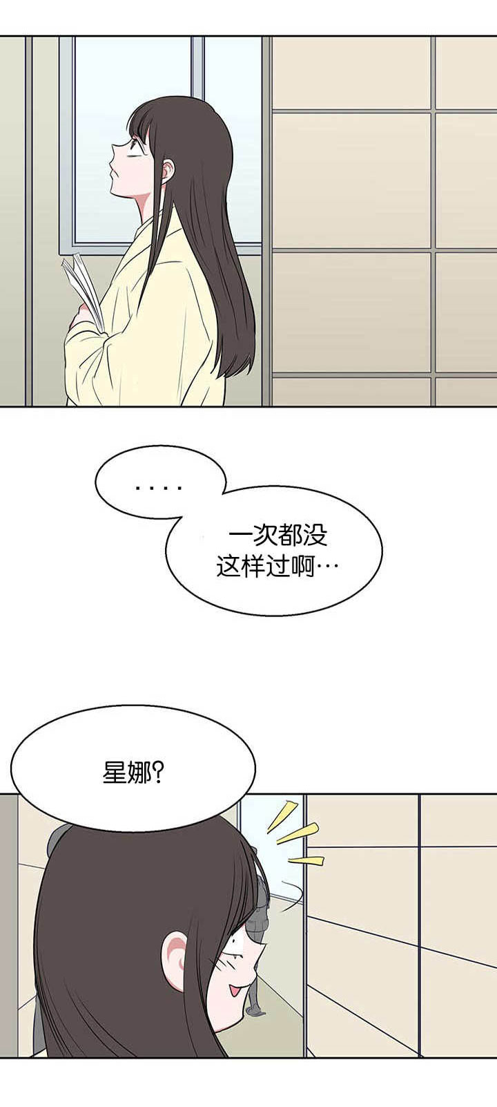 《旧校之友》漫画最新章节第16章话都不说免费下拉式在线观看章节第【7】张图片