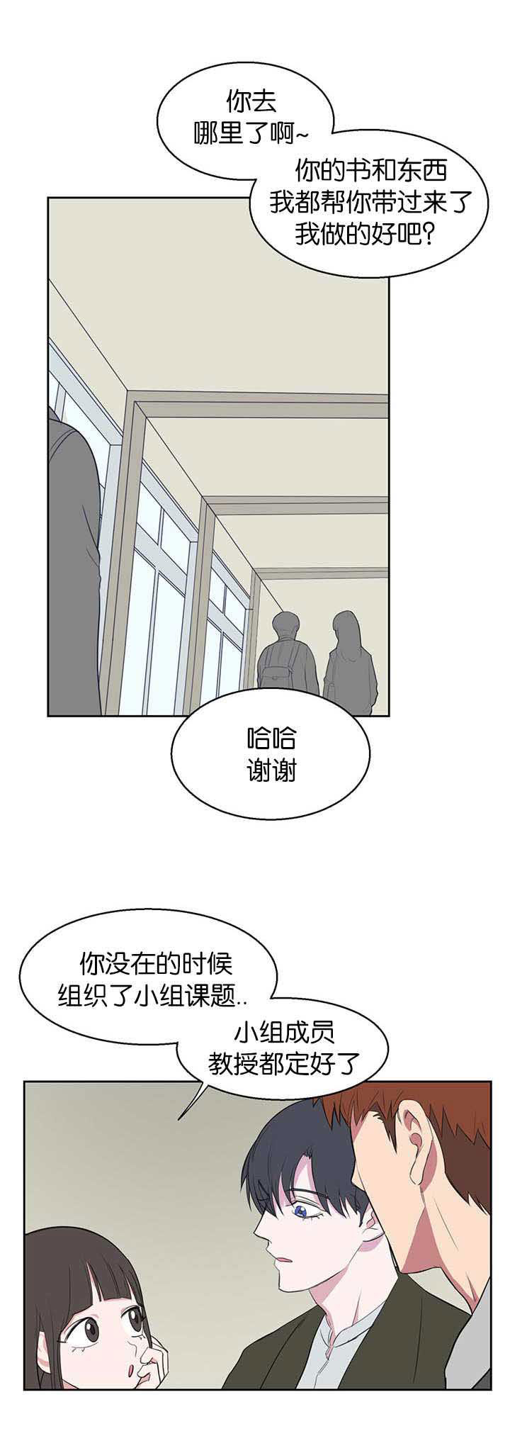 《旧校之友》漫画最新章节第16章话都不说免费下拉式在线观看章节第【5】张图片