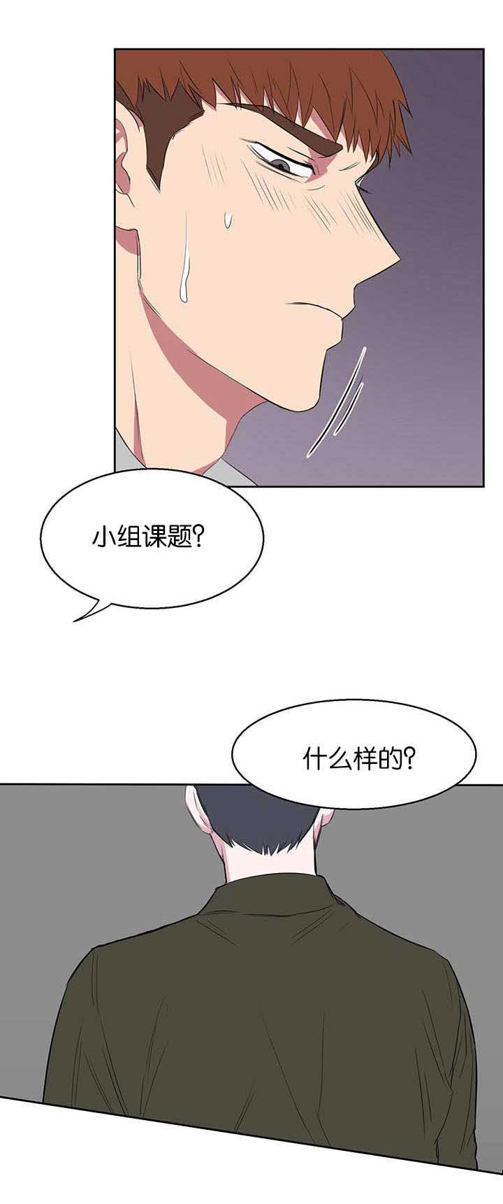 《旧校之友》漫画最新章节第16章话都不说免费下拉式在线观看章节第【4】张图片