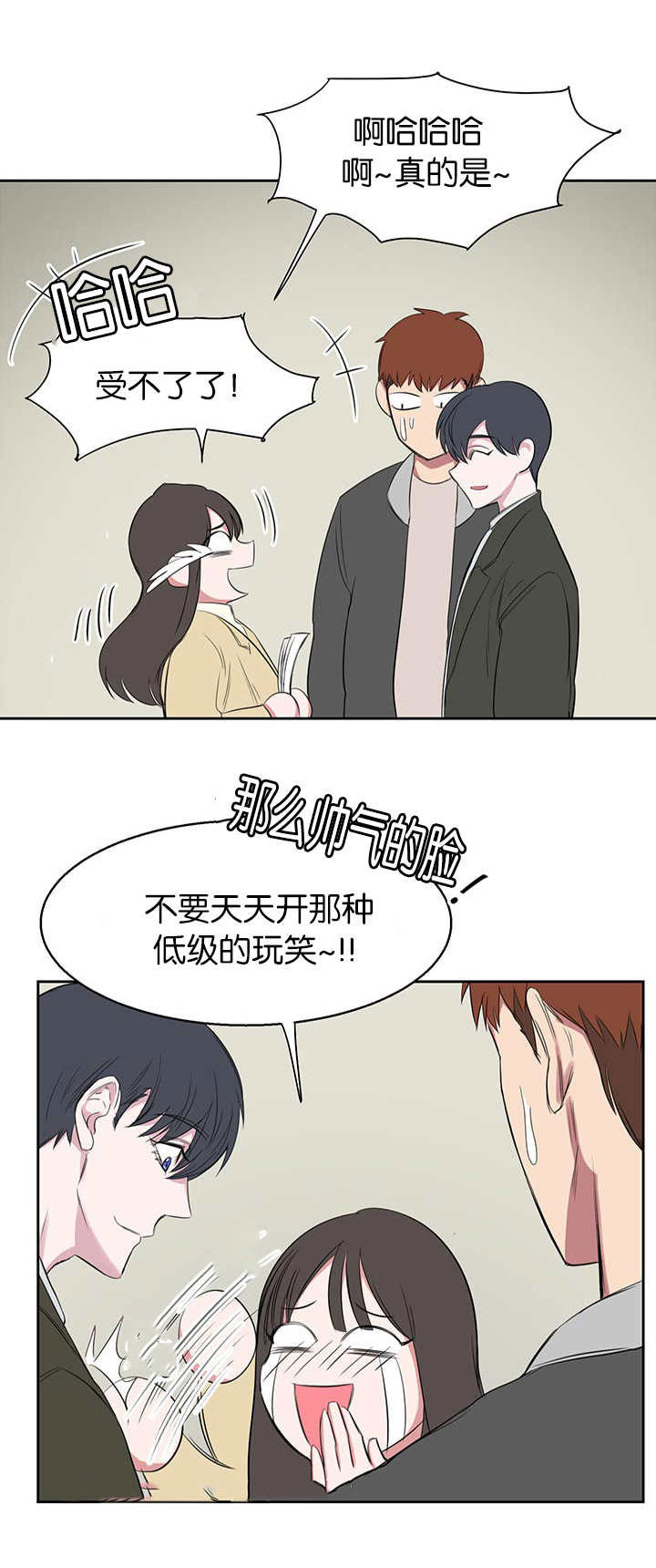 《旧校之友》漫画最新章节第17章也带我一个免费下拉式在线观看章节第【11】张图片