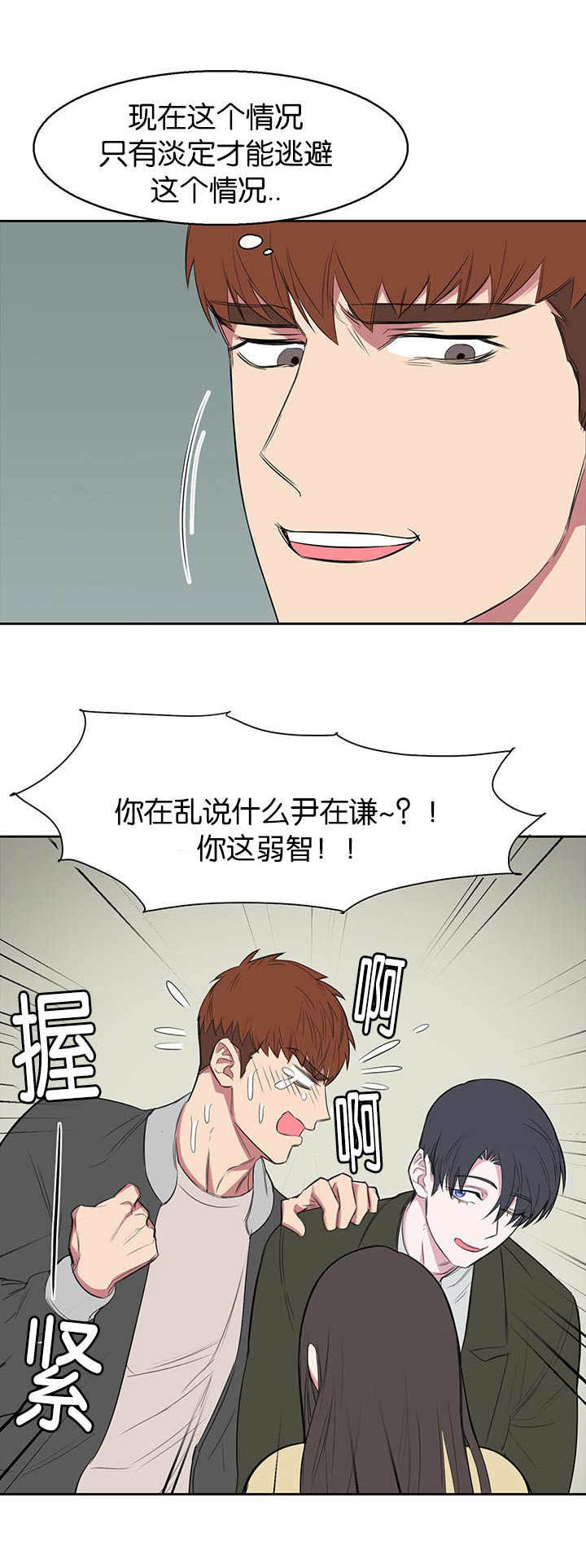 《旧校之友》漫画最新章节第17章也带我一个免费下拉式在线观看章节第【13】张图片