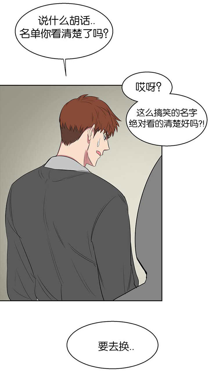 《旧校之友》漫画最新章节第17章也带我一个免费下拉式在线观看章节第【7】张图片