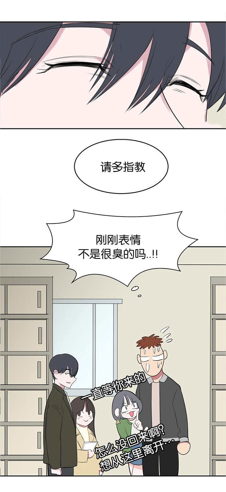 《旧校之友》漫画最新章节第17章也带我一个免费下拉式在线观看章节第【3】张图片