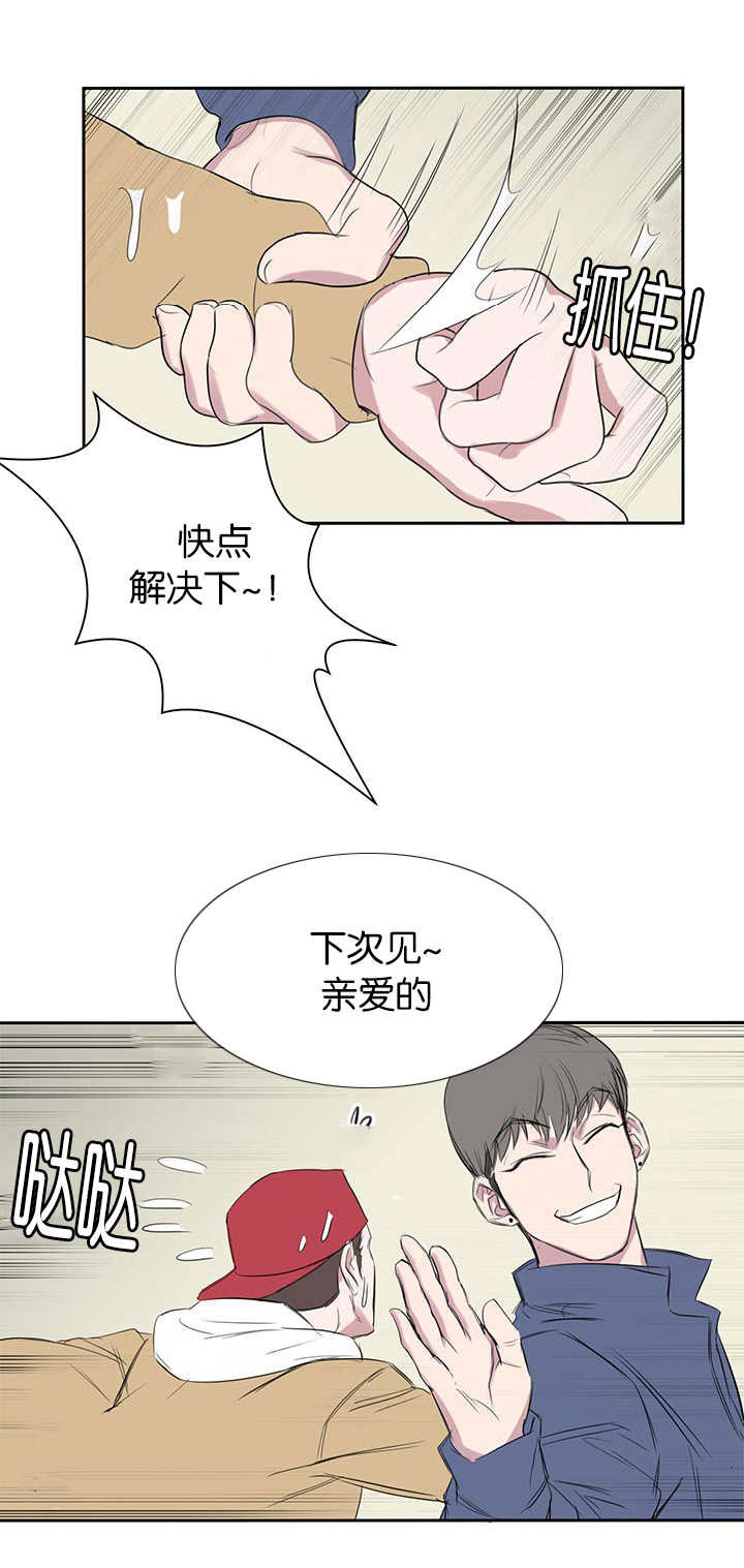 《旧校之友》漫画最新章节第18章最不想见的人免费下拉式在线观看章节第【3】张图片