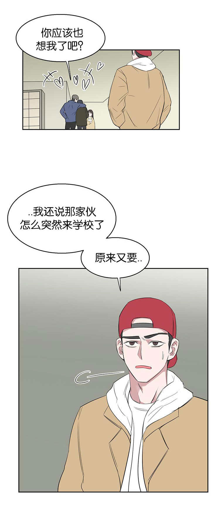 《旧校之友》漫画最新章节第18章最不想见的人免费下拉式在线观看章节第【14】张图片