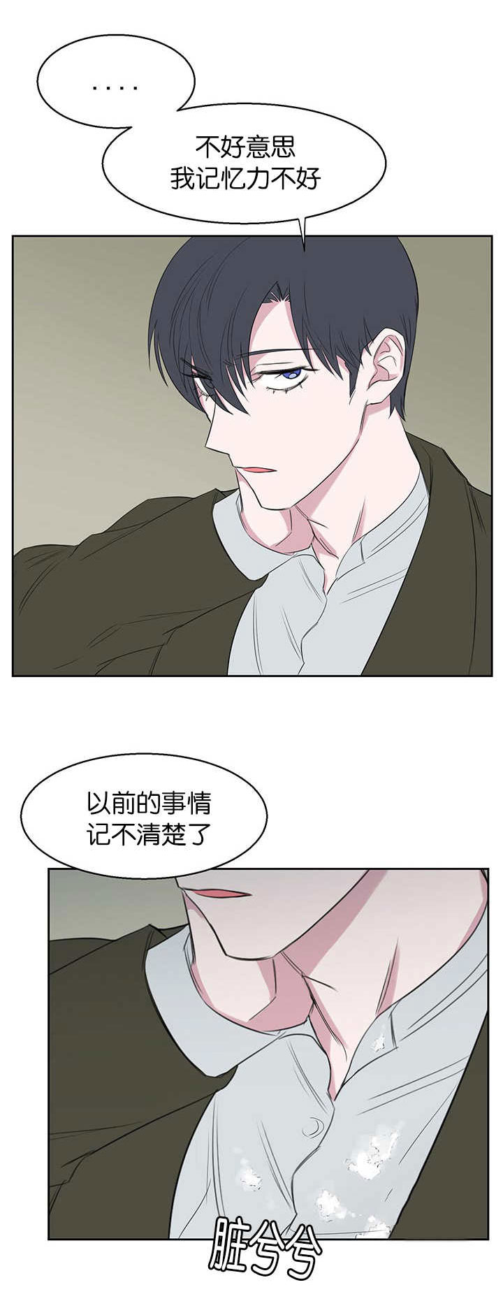 《旧校之友》漫画最新章节第18章最不想见的人免费下拉式在线观看章节第【11】张图片