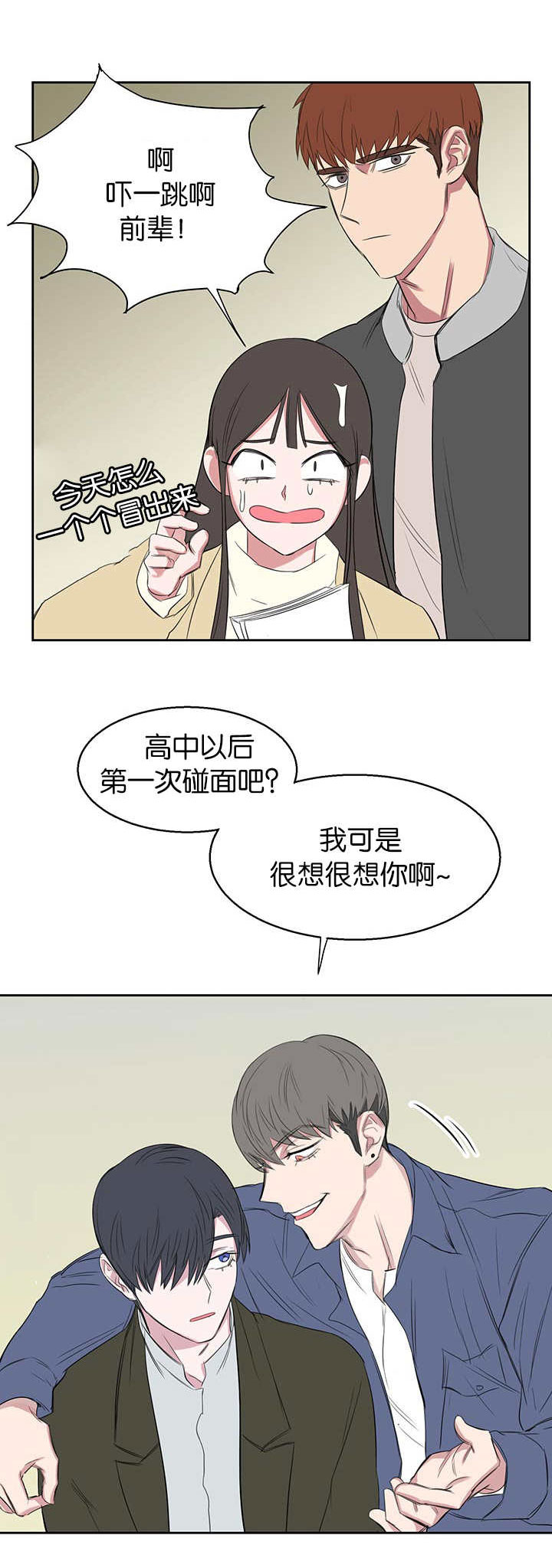 《旧校之友》漫画最新章节第18章最不想见的人免费下拉式在线观看章节第【15】张图片