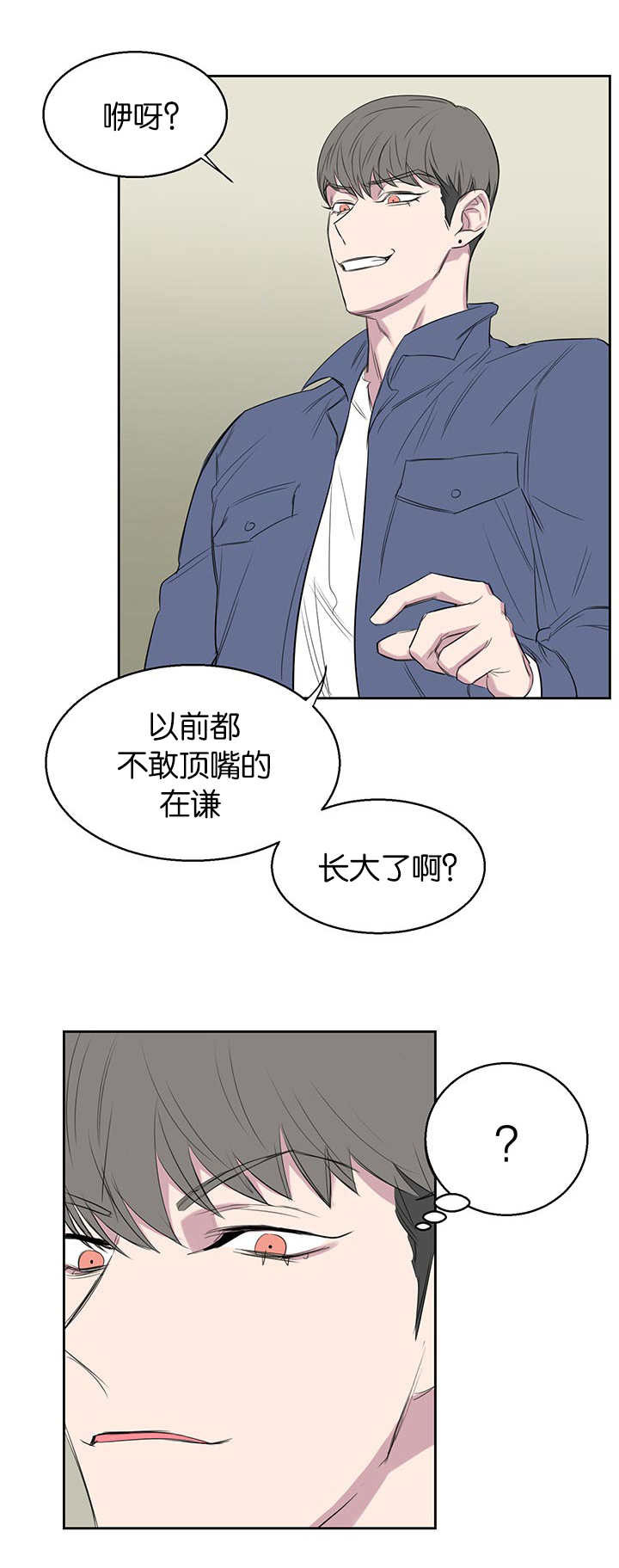 《旧校之友》漫画最新章节第18章最不想见的人免费下拉式在线观看章节第【12】张图片