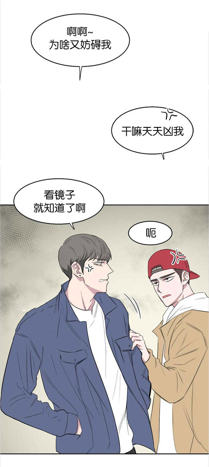 《旧校之友》漫画最新章节第18章最不想见的人免费下拉式在线观看章节第【5】张图片