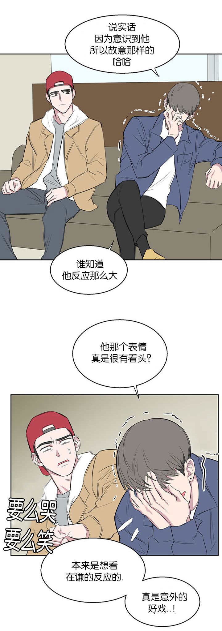 《旧校之友》漫画最新章节第19章好戏免费下拉式在线观看章节第【8】张图片