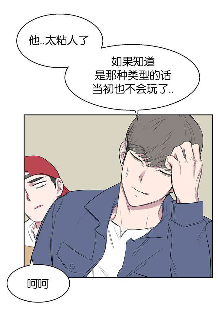 《旧校之友》漫画最新章节第19章好戏免费下拉式在线观看章节第【14】张图片