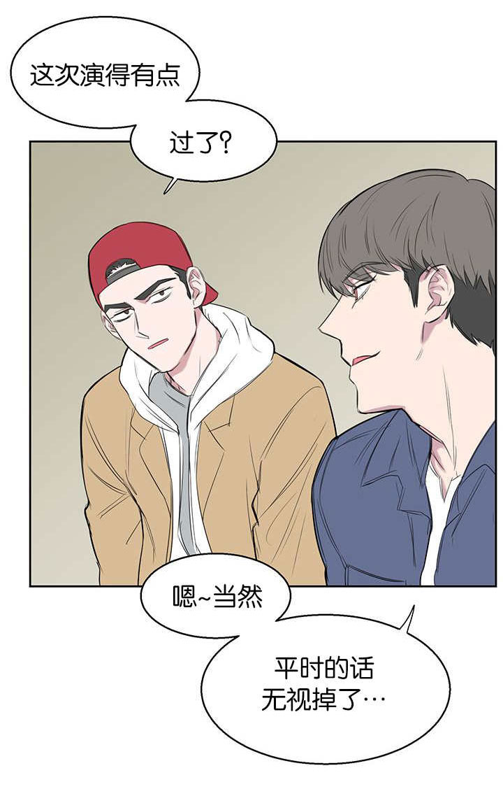 《旧校之友》漫画最新章节第19章好戏免费下拉式在线观看章节第【16】张图片