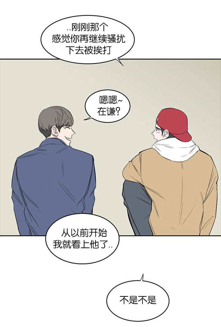 《旧校之友》漫画最新章节第19章好戏免费下拉式在线观看章节第【12】张图片