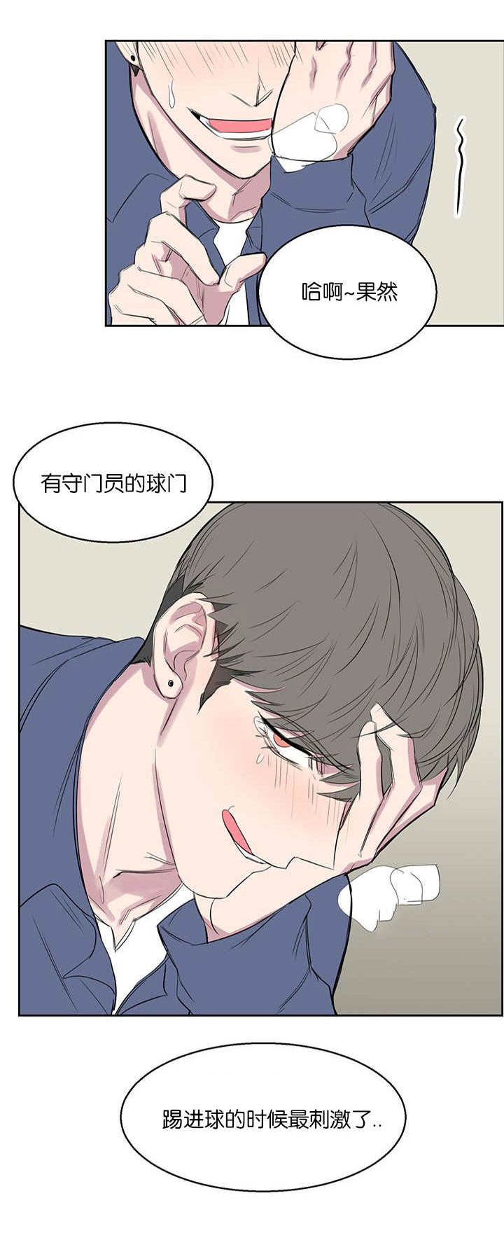 《旧校之友》漫画最新章节第19章好戏免费下拉式在线观看章节第【7】张图片