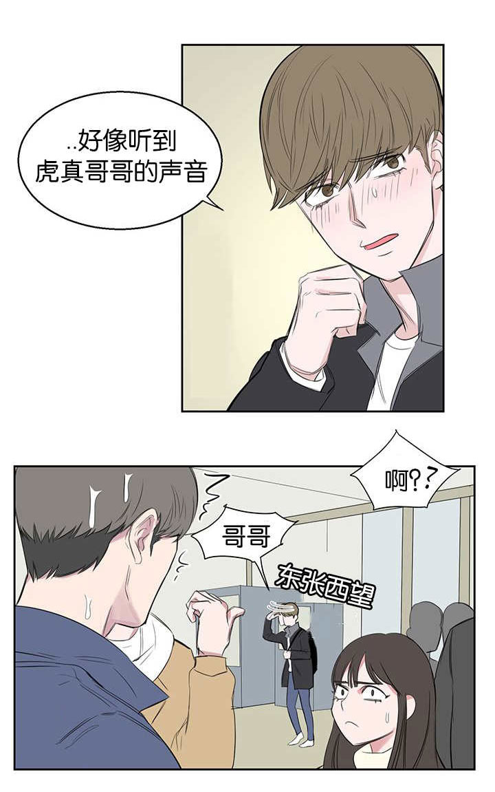 《旧校之友》漫画最新章节第19章好戏免费下拉式在线观看章节第【15】张图片