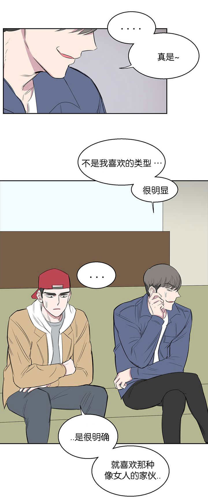 《旧校之友》漫画最新章节第19章好戏免费下拉式在线观看章节第【3】张图片