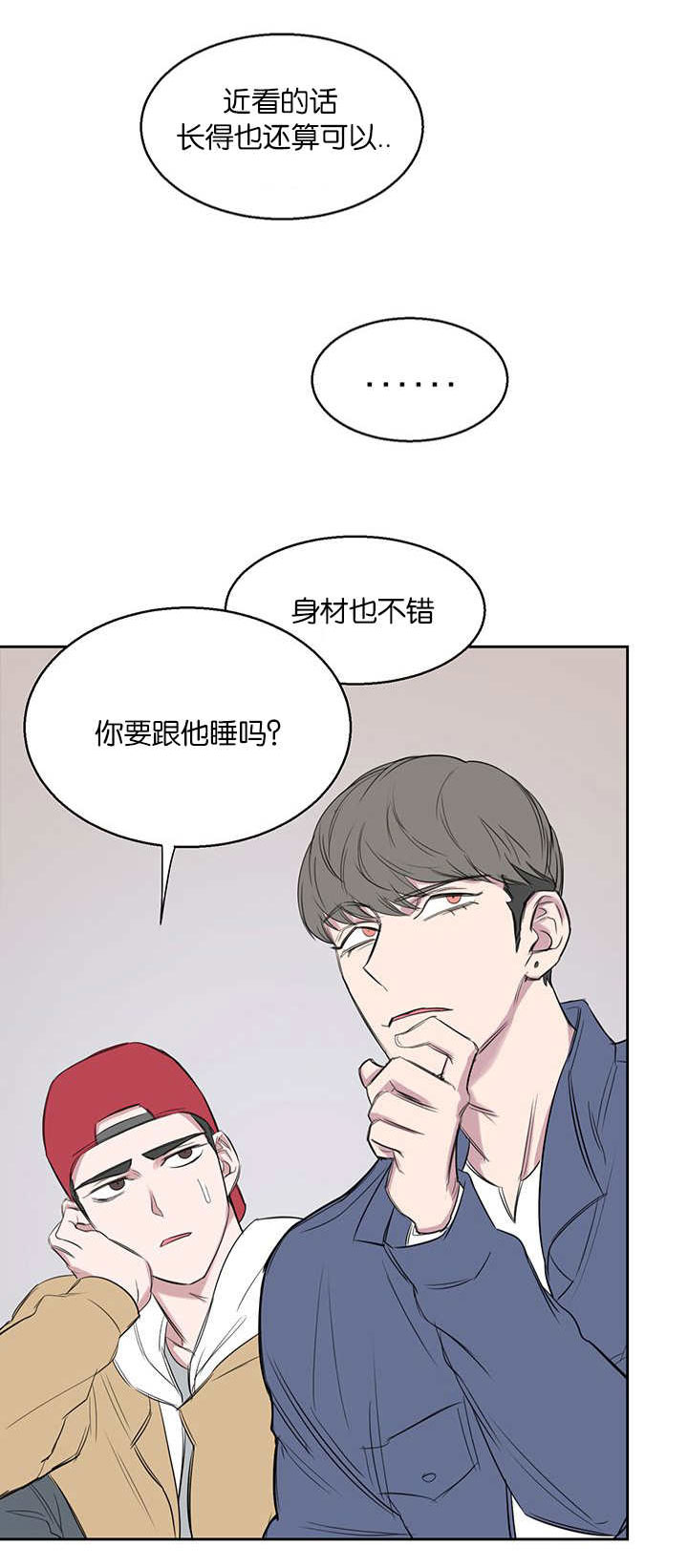 《旧校之友》漫画最新章节第19章好戏免费下拉式在线观看章节第【5】张图片