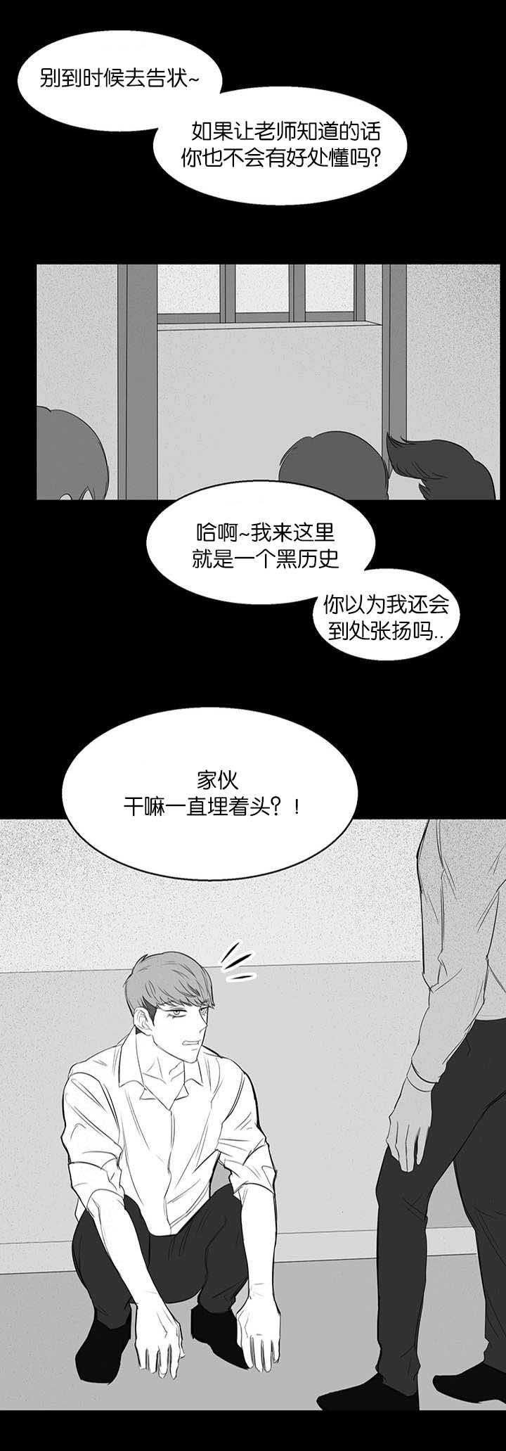 《旧校之友》漫画最新章节第20章教训免费下拉式在线观看章节第【11】张图片