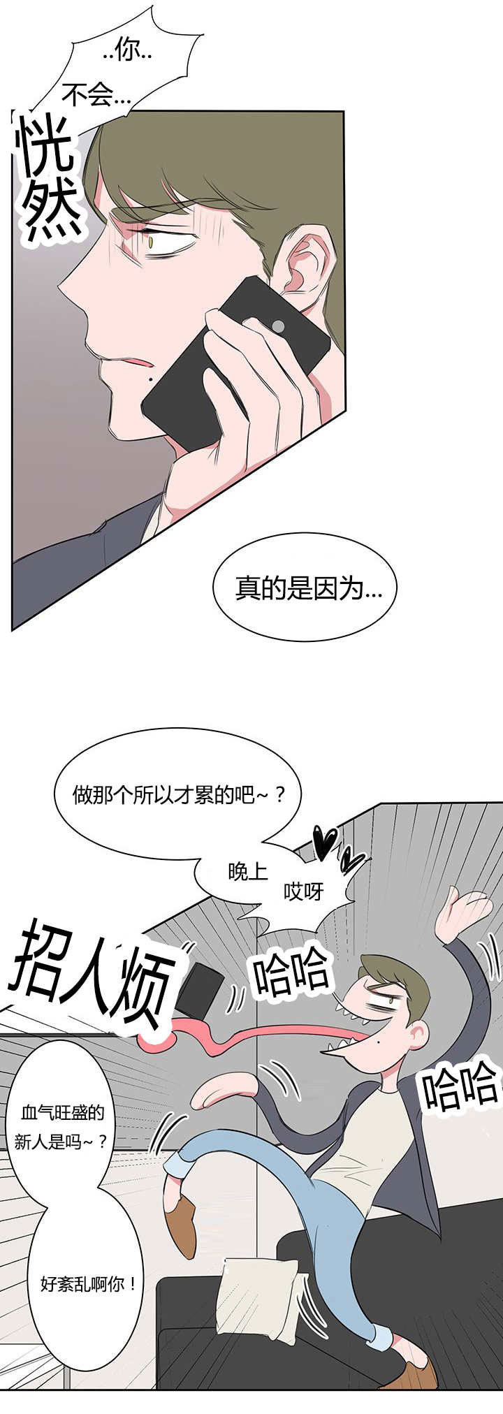 《旧校之友》漫画最新章节第21章看出什么了免费下拉式在线观看章节第【5】张图片