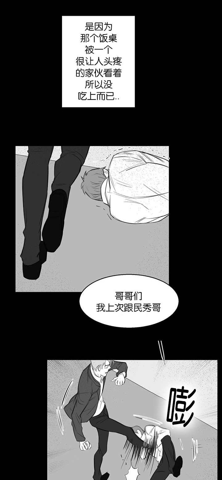 《旧校之友》漫画最新章节第21章看出什么了免费下拉式在线观看章节第【14】张图片