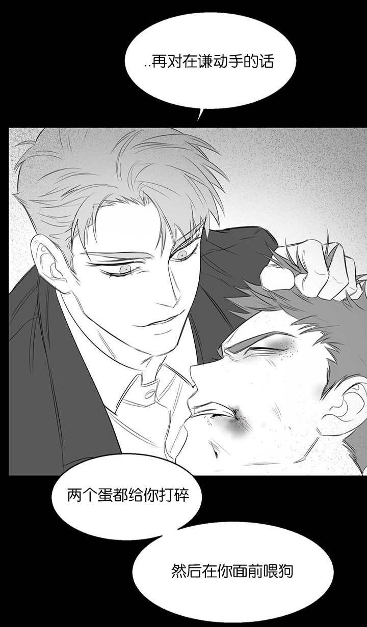 《旧校之友》漫画最新章节第21章看出什么了免费下拉式在线观看章节第【13】张图片