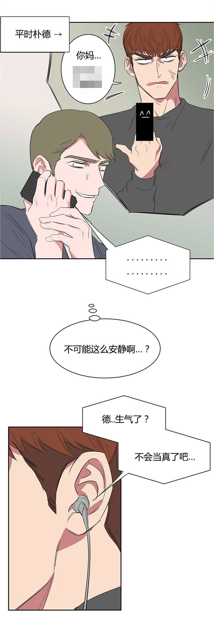 《旧校之友》漫画最新章节第21章看出什么了免费下拉式在线观看章节第【3】张图片