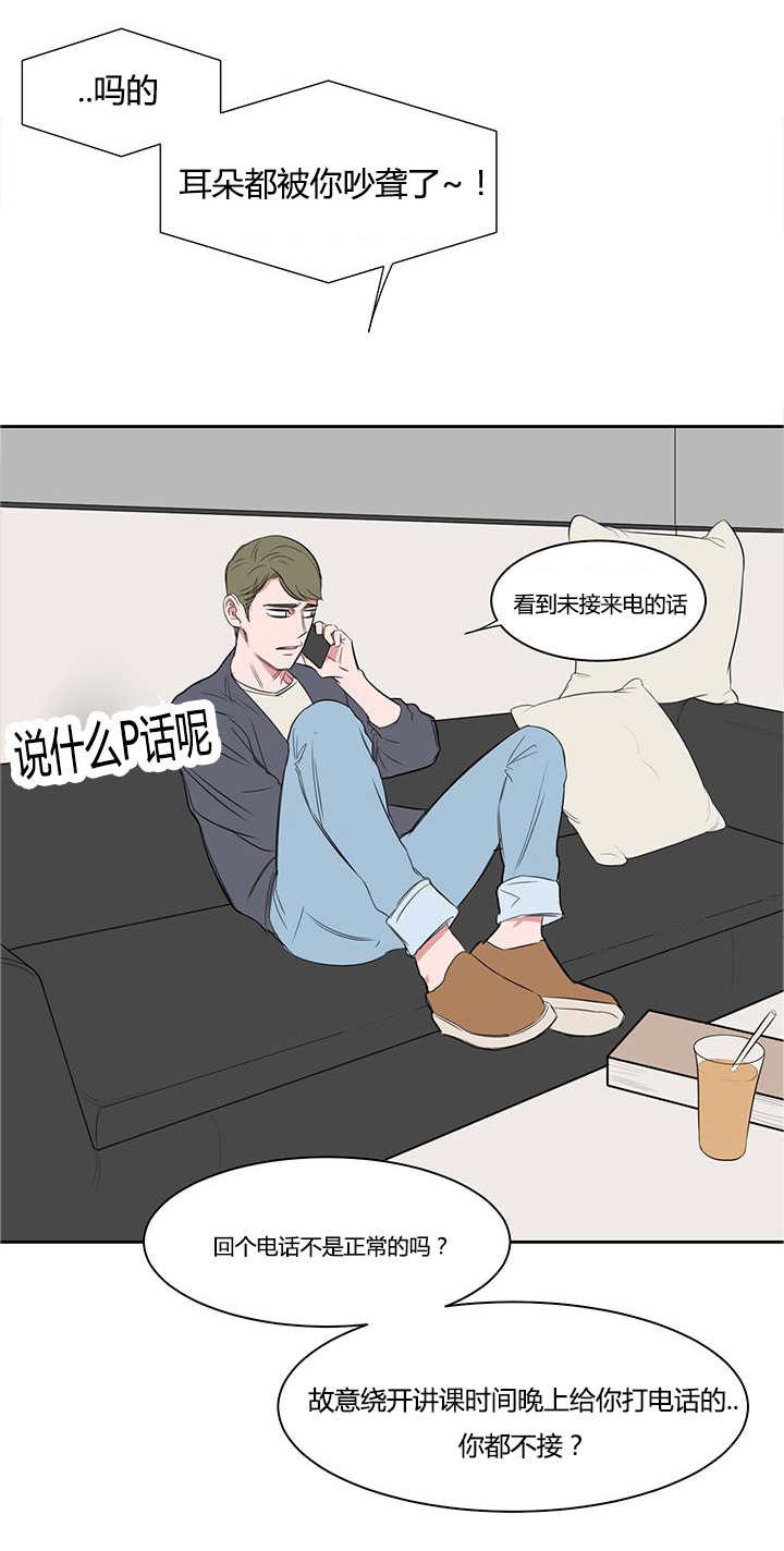 《旧校之友》漫画最新章节第21章看出什么了免费下拉式在线观看章节第【8】张图片