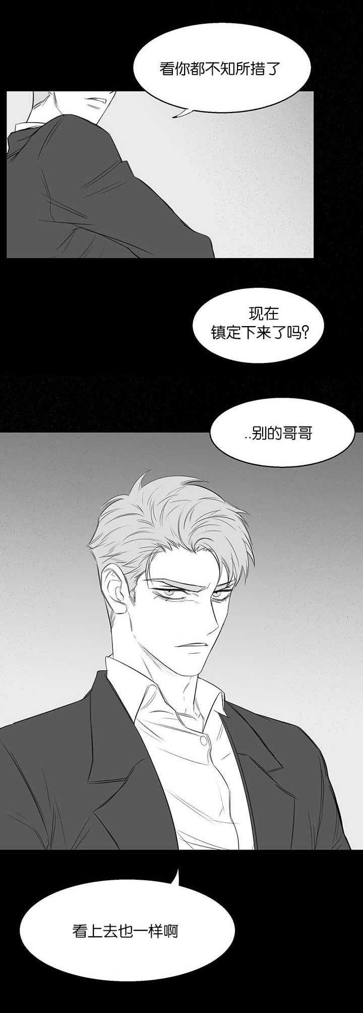 《旧校之友》漫画最新章节第21章看出什么了免费下拉式在线观看章节第【16】张图片