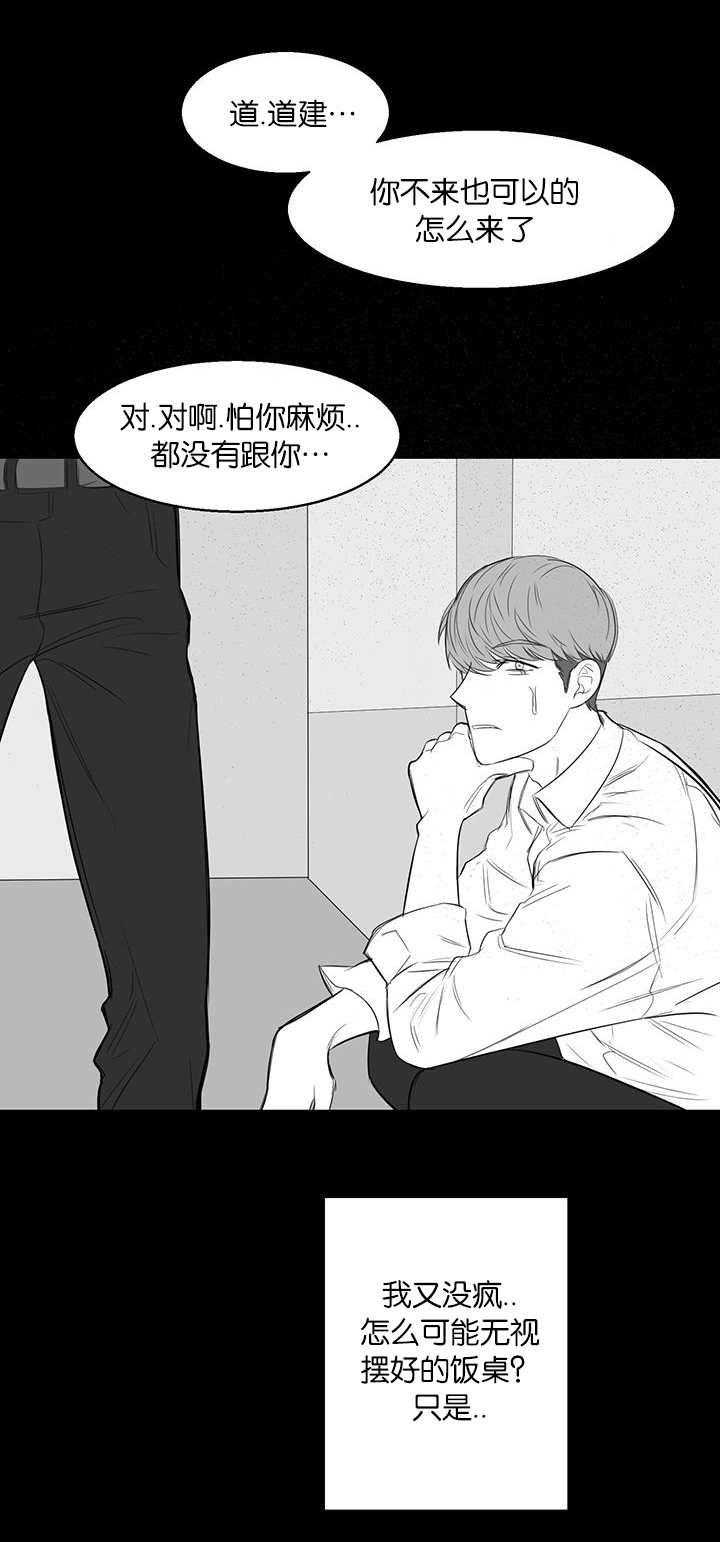 《旧校之友》漫画最新章节第21章看出什么了免费下拉式在线观看章节第【15】张图片