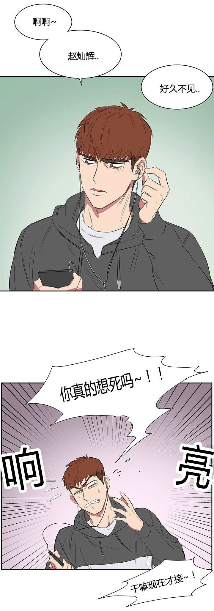 《旧校之友》漫画最新章节第21章看出什么了免费下拉式在线观看章节第【9】张图片