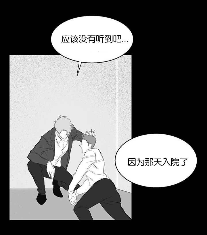 《旧校之友》漫画最新章节第21章看出什么了免费下拉式在线观看章节第【12】张图片