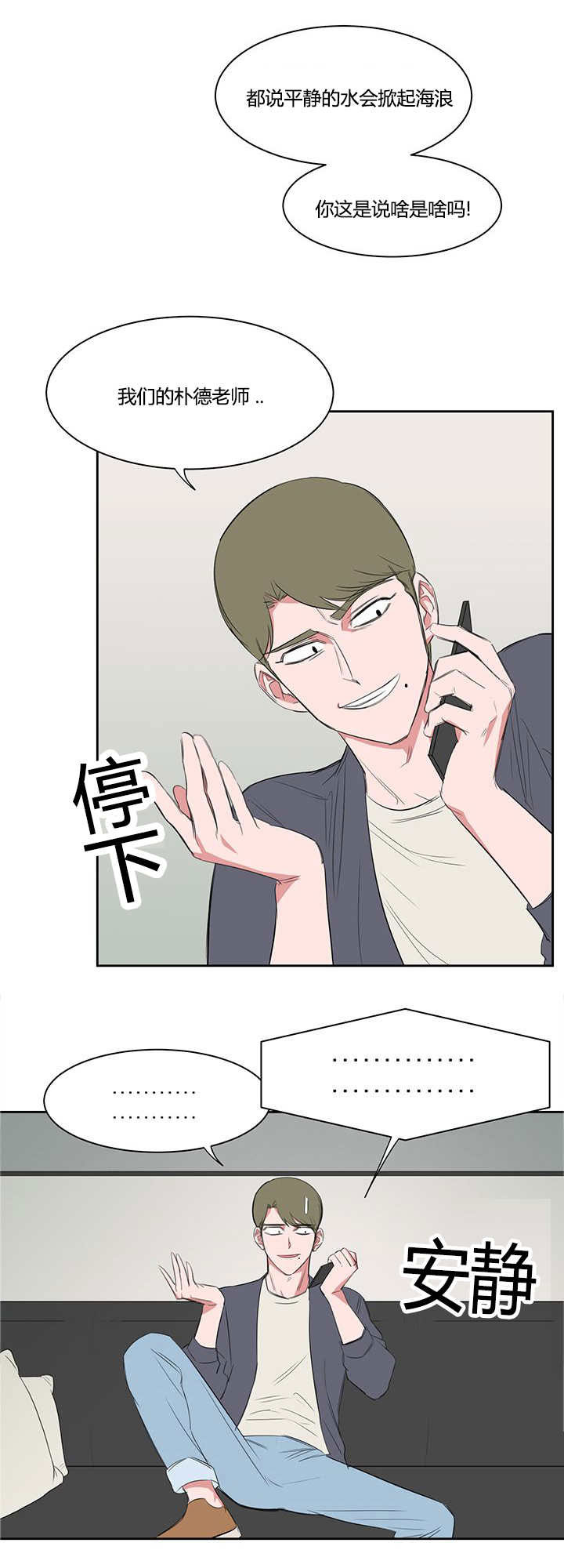 《旧校之友》漫画最新章节第21章看出什么了免费下拉式在线观看章节第【4】张图片