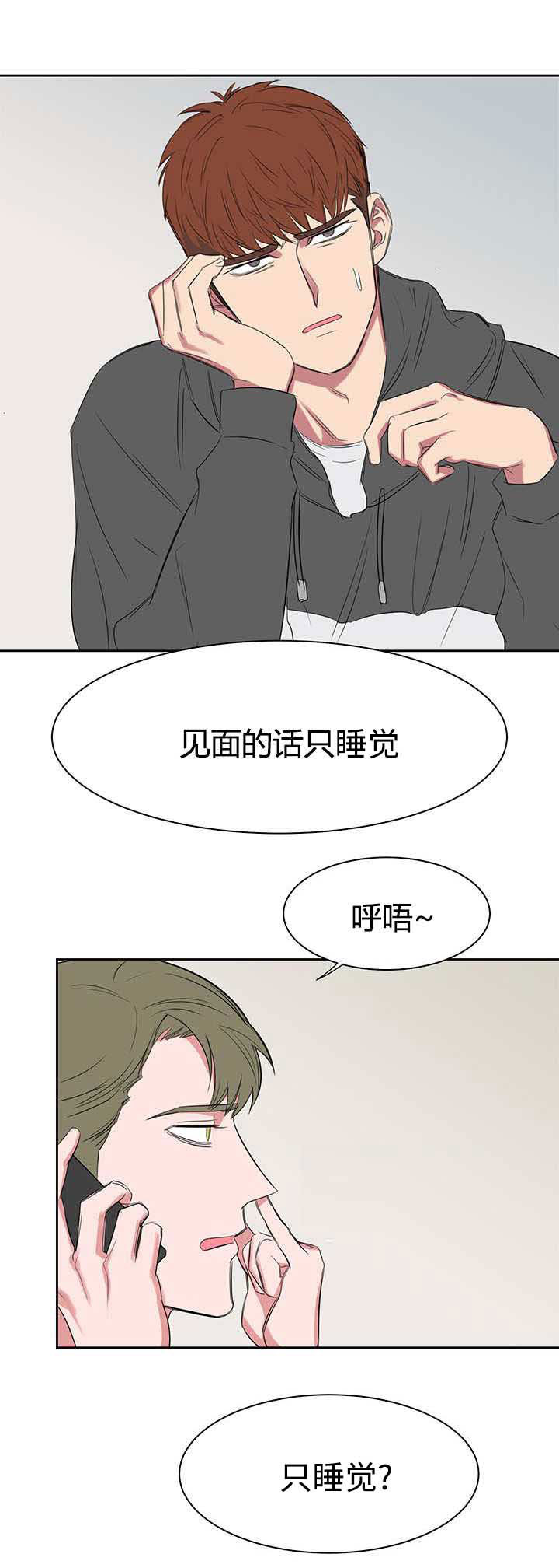 《旧校之友》漫画最新章节第22章头疼免费下拉式在线观看章节第【16】张图片