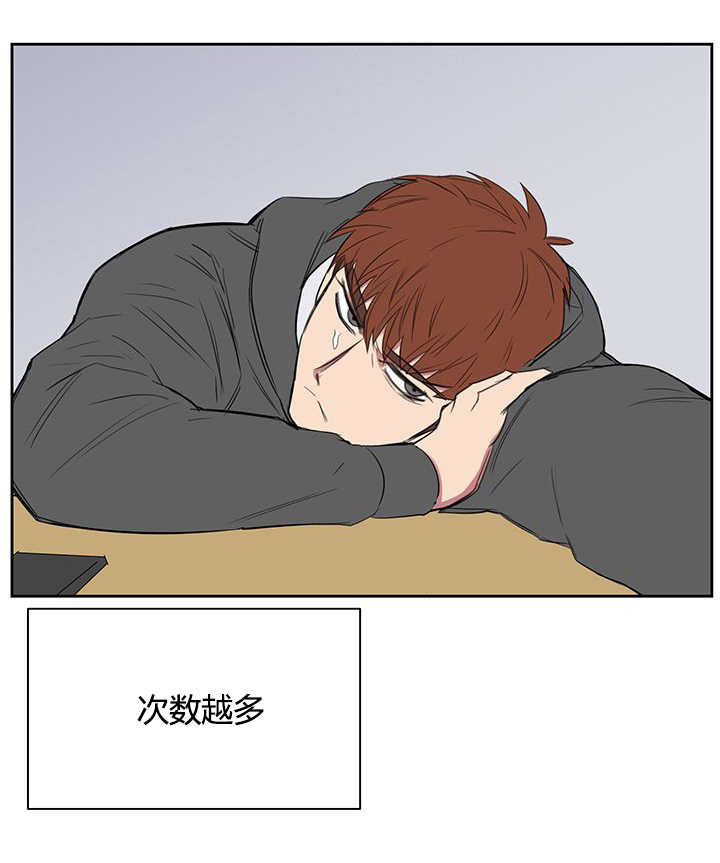 《旧校之友》漫画最新章节第22章头疼免费下拉式在线观看章节第【7】张图片