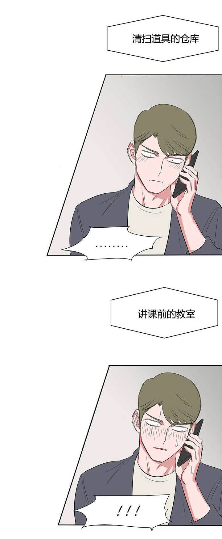 《旧校之友》漫画最新章节第22章头疼免费下拉式在线观看章节第【12】张图片