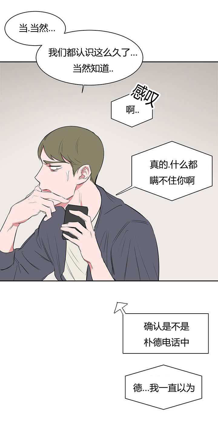 《旧校之友》漫画最新章节第22章头疼免费下拉式在线观看章节第【19】张图片