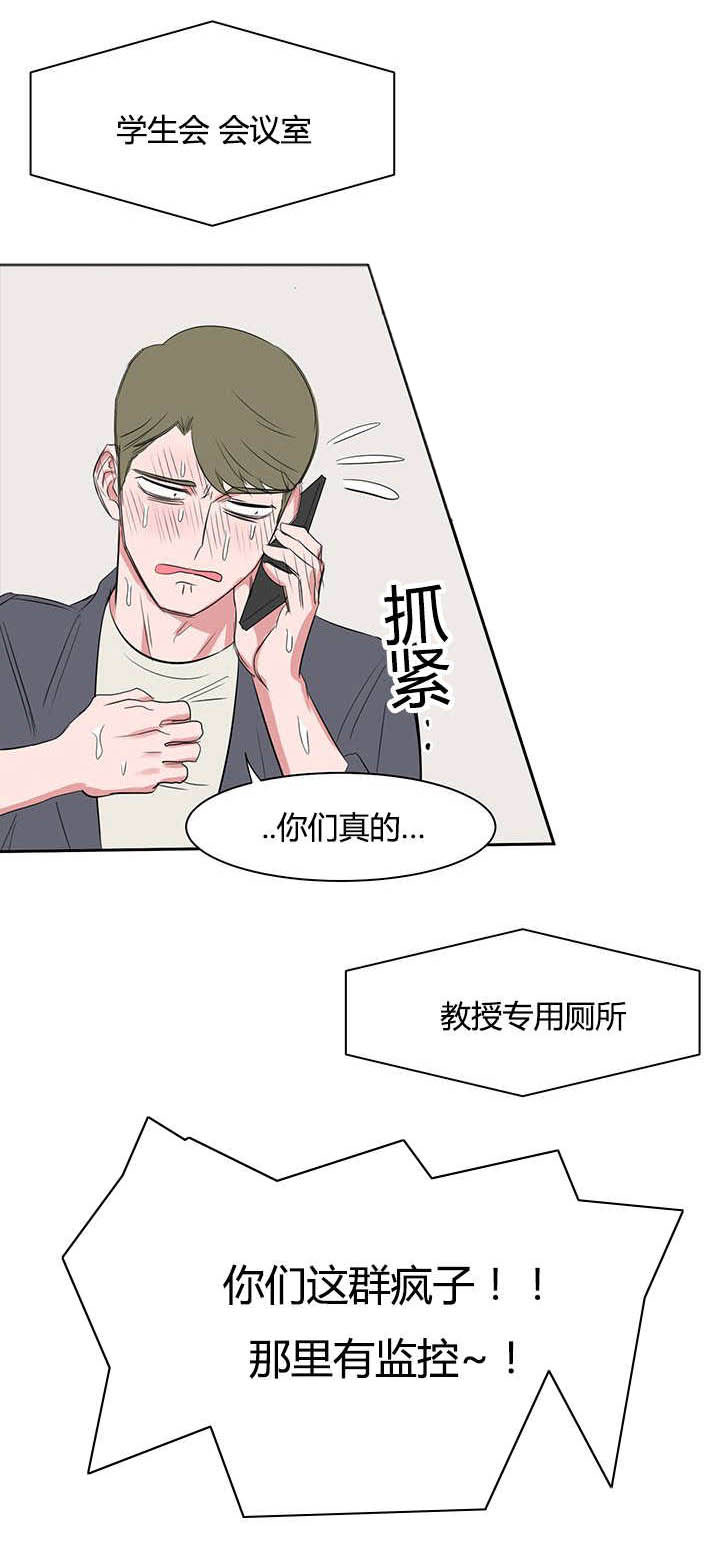 《旧校之友》漫画最新章节第22章头疼免费下拉式在线观看章节第【11】张图片