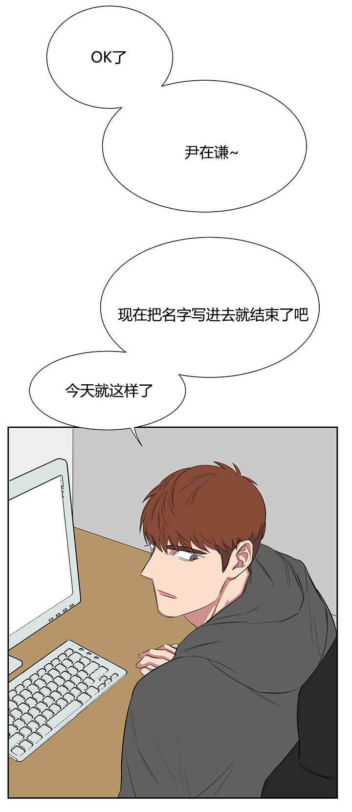 《旧校之友》漫画最新章节第24章PPT报告免费下拉式在线观看章节第【10】张图片