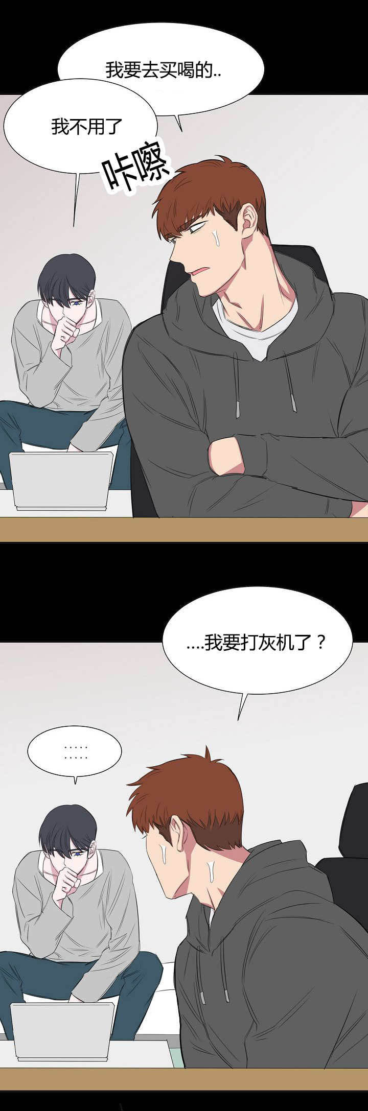 《旧校之友》漫画最新章节第24章PPT报告免费下拉式在线观看章节第【16】张图片